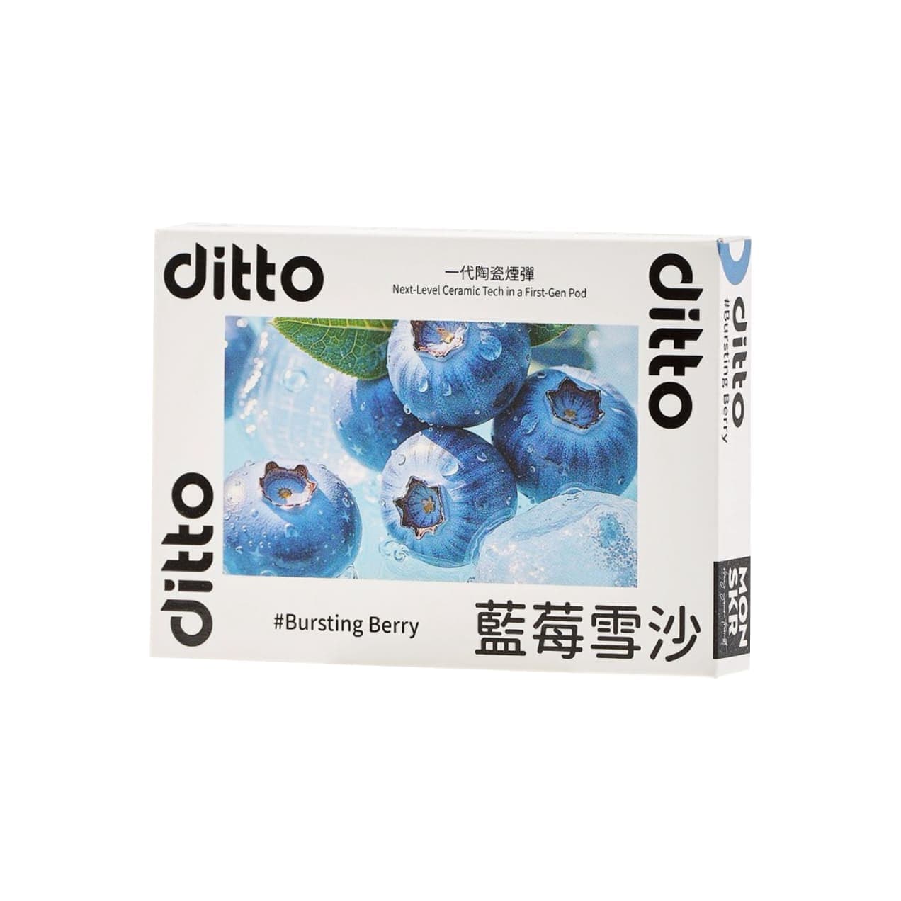 MONSKR ditto 藍莓雪沙 一代煙彈 (1盒3入)